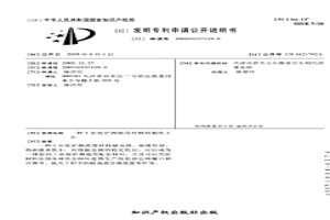 工業窯爐測溫用材料的制作工藝
