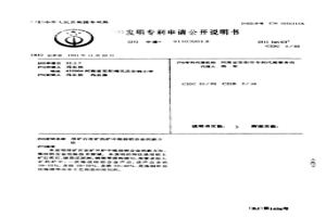 用礦石在礦熱爐中煉硅鋁合金的新方法