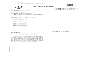 高性能復雜鋁合金零件的制備方法
