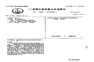 烧结混合料应用液体添加剂的造球工艺