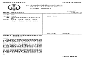 含玻璃鱗片的硼改性酚醛樹脂復合材料及其制備方法
