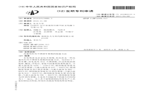 高速列车用不锈钢车厢板的制备方法
