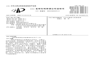 高鉻鑄鐵復合耐磨材料及生產工藝