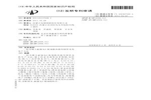 含稀土耐濕H2S腐蝕換熱器用鋼管及其生產方法