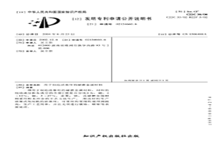 用于制造活塞環的耐磨金屬材料