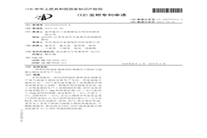 利用特制礦渣和尾料鋼渣生產的加氣混凝土砌塊及其生產方法