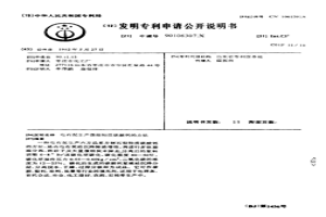 電石泥生產微細輕質碳酸鈣的方法