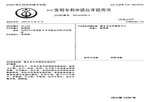 復合多孔網碳結保溫涂料