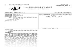 鐵礦粉制備鐵粉球的粘結劑及其制備的鐵粉球