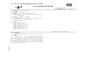 雙金屬耐磨無縫復合鋼管及其制備方法