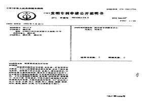 噴霧推進通風冷卻塔