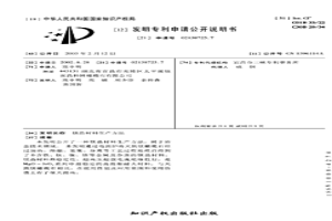 鎂晶材料生產方法