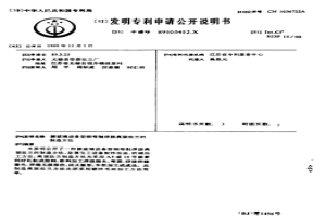 搪玻璃設備型鋼彎制焊接高頸法蘭的制造方法