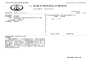 無機鹽凈水劑