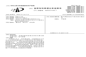 絕緣涂料、多晶硅提純設備及其防電離與防短路方法、電氣設備
