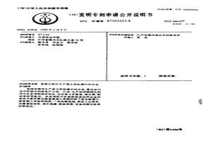 直接電解法生產稀土鋁鈦硼中間合金