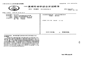 耐熱耐磨自潤滑材料及其制造方法