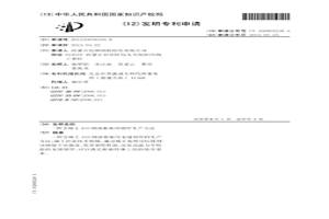 含稀土410鋼級船舶用鋼管生產方法