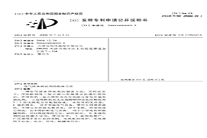 電氣設備清洗劑的制備方法