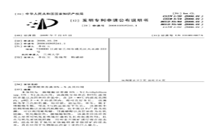 一株嗜酸異養菌DX-X及其應用