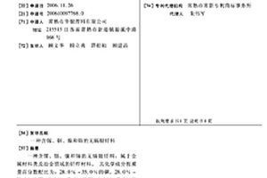 含鎵、銦、鎳和鈰的無鎘銀釬料