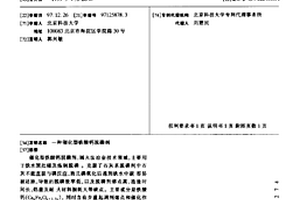 催化型鐵酸鈣脫磷劑