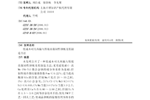 低成本可大熱輸入焊接高強韌性鋼板及其制造方法