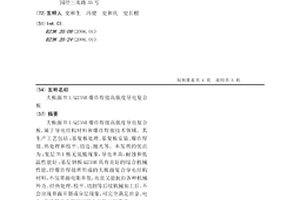 大板面TU1/Q235B爆炸焊接高強度導電復合板