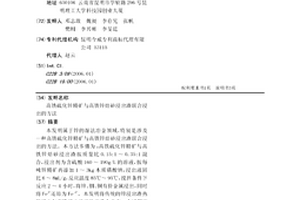 高鐵硫化鋅精礦與高鐵鋅焙砂浸出渣聯合浸出的方法