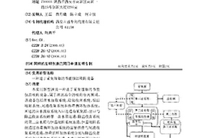 適于采集鋰銣的節能恒溫吸附設備
