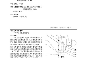矩形氣水霧化噴嘴