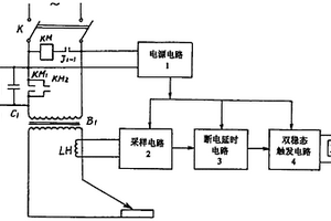 普通電焊機節能裝置