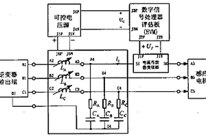 逆變器輸出可調式濾波器
