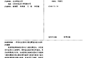 鋯剛玉莫來石氮化硼復合耐火材料