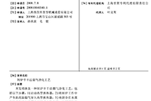 轉爐半干法煙氣凈化工藝