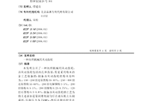 紡織機械用從動齒輪