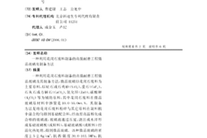 利用花崗石廢料制備的高強耐磨工程微晶玻璃及制備方法