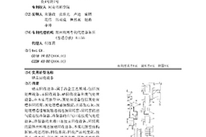 硒汞回收設備