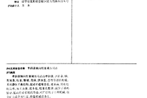 單斜盤軸向柱塞液壓馬達