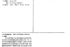 節能大功率高頻感應加熱設備
