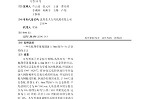 雙輥薄帶連鑄制備1.5mm級Fe-Si合金帶的方法