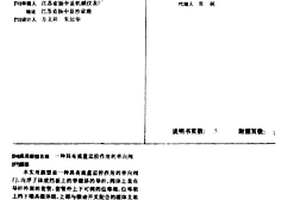具有流量監控作用的單向閥