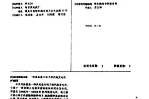 具有疊片轉子的汽輪發電機