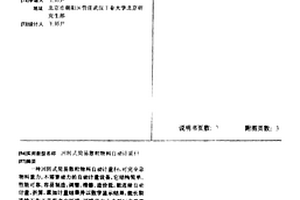 回轉式簡易散粒物料自動計量秤