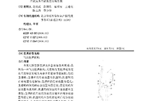 氣動趕渣機構