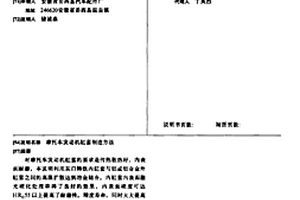 摩托車發動機缸套制造方法