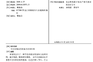 空芯巖棉及其制備方法和應用