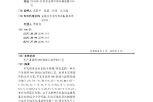 生產非調質N80鋼級石油管的工藝