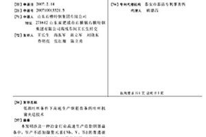 低溫吐絲條件下高速生產鋼筋盤條的吐絲機前夾送技術