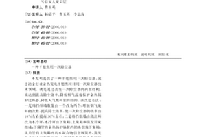 干熄焦用一次除塵器